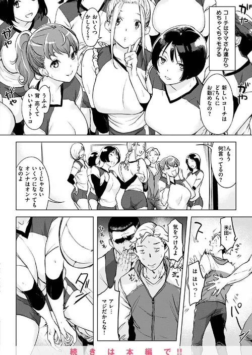 【エロ漫画】罪ツクリなH/2022-12-06発売 試し読みサンプル 18ページ目