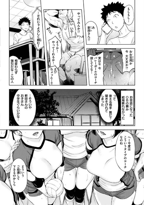 【エロ漫画】罪ツクリなH/2022-12-06発売 試し読みサンプル 20ページ目