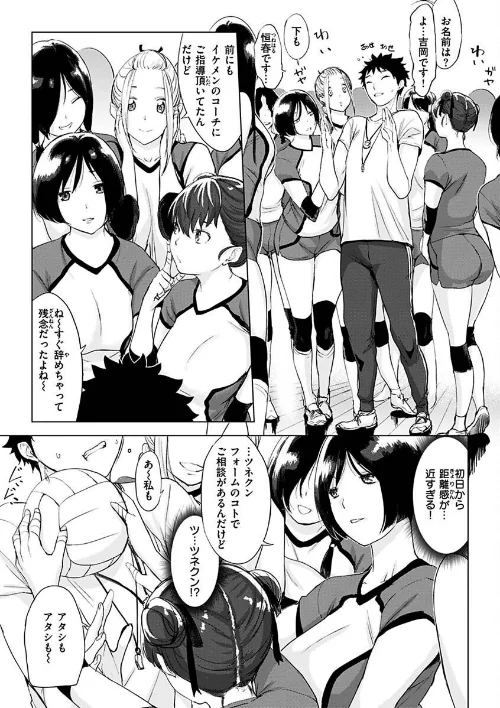 【エロ漫画】罪ツクリなH/2022-12-06発売 試し読みサンプル 21ページ目