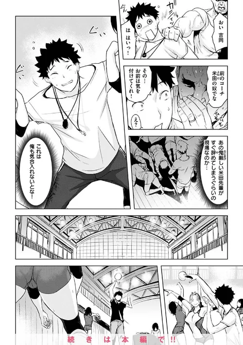 【エロ漫画】罪ツクリなH/2022-12-06発売 試し読みサンプル 22ページ目