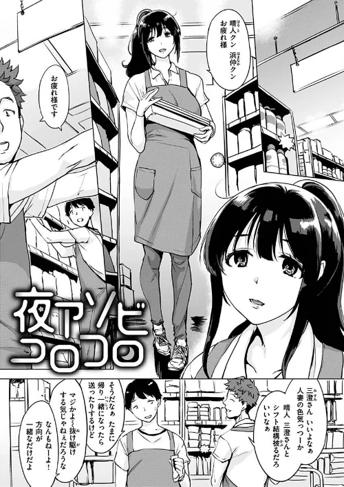 【エロ漫画】罪ツクリなH/2022-12-06発売 試し読みサンプル 23ページ目