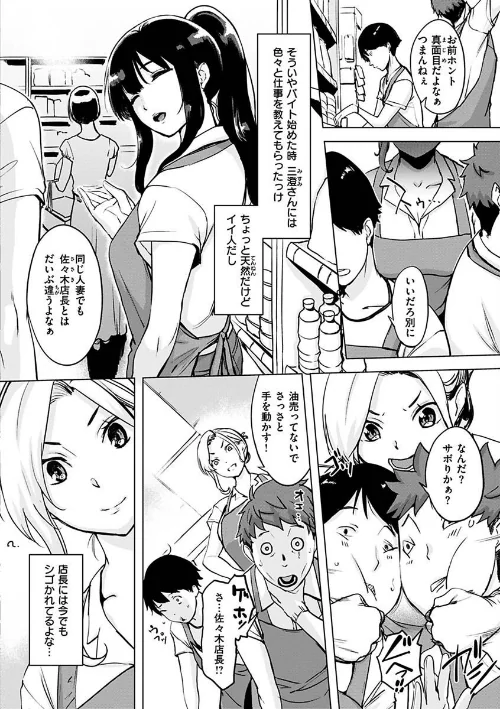 【エロ漫画】罪ツクリなH/2022-12-06発売 試し読みサンプル 24ページ目