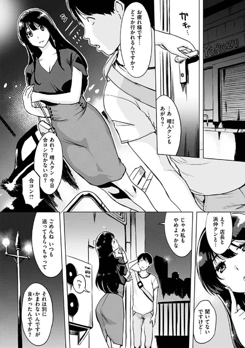 【エロ漫画】罪ツクリなH/2022-12-06発売 試し読みサンプル 25ページ目