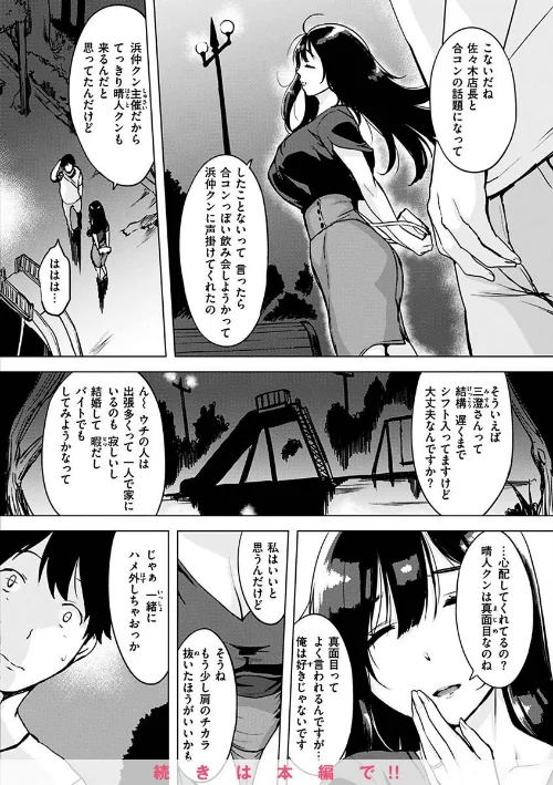 【エロ漫画】罪ツクリなH/2022-12-06発売 試し読みサンプル 26ページ目