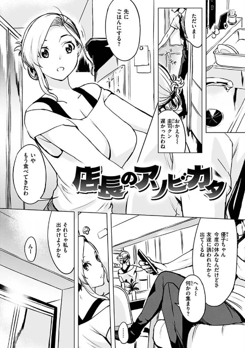 【エロ漫画】罪ツクリなH/2022-12-06発売 試し読みサンプル 27ページ目
