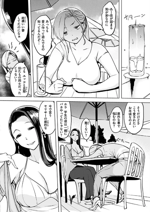 【エロ漫画】罪ツクリなH/2022-12-06発売 試し読みサンプル 28ページ目