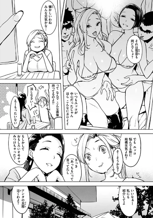 【エロ漫画】罪ツクリなH/2022-12-06発売 試し読みサンプル 29ページ目