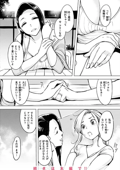 【エロ漫画】罪ツクリなH/2022-12-06発売 試し読みサンプル 30ページ目