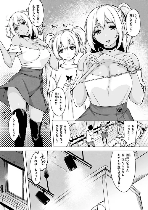 【エロ漫画】罪ツクリなH/2022-12-06発売 試し読みサンプル 31ページ目