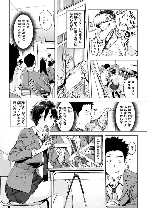 【エロ漫画】罪ツクリなH/2022-12-06発売 試し読みサンプル 5ページ目