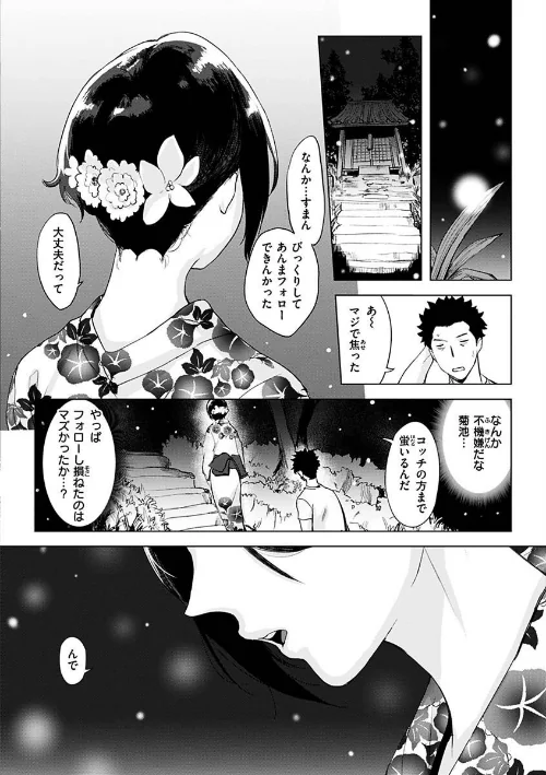 【エロ漫画】罪ツクリなH/2022-12-06発売 試し読みサンプル 10ページ目
