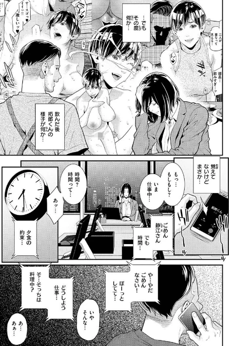 【エロ漫画】ヤラレ妻/2022-12-09発売 試し読みサンプル 11ページ目