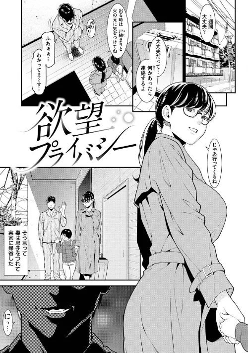【エロ漫画】ヤラレ妻/2022-12-09発売 試し読みサンプル 14ページ目