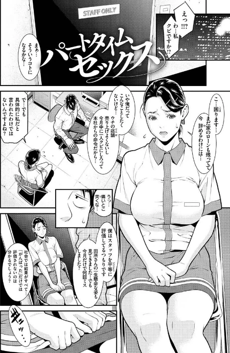 【エロ漫画】ヤラレ妻/2022-12-09発売 試し読みサンプル 17ページ目