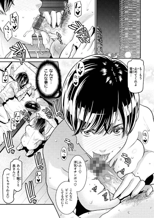 【エロ漫画】ヤラレ妻/2022-12-09発売 試し読みサンプル 3ページ目