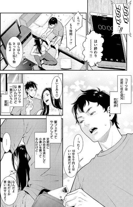 【エロ漫画】ヤラレ妻/2022-12-09発売 試し読みサンプル 22ページ目