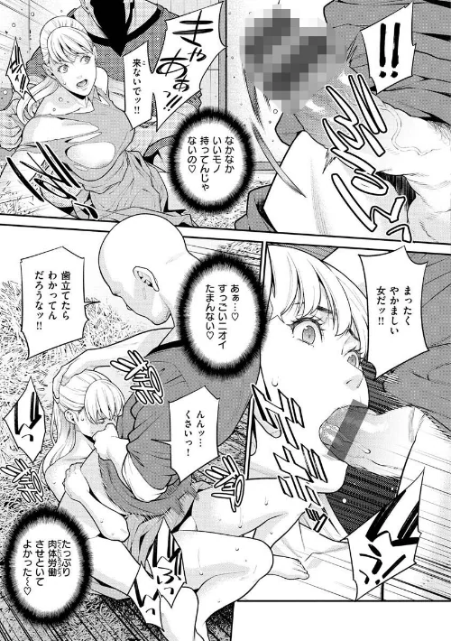 【エロ漫画】ヤラレ妻/2022-12-09発売 試し読みサンプル 27ページ目