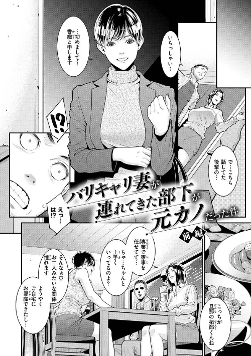 【エロ漫画】ヤラレ妻/2022-12-09発売 試し読みサンプル 4ページ目