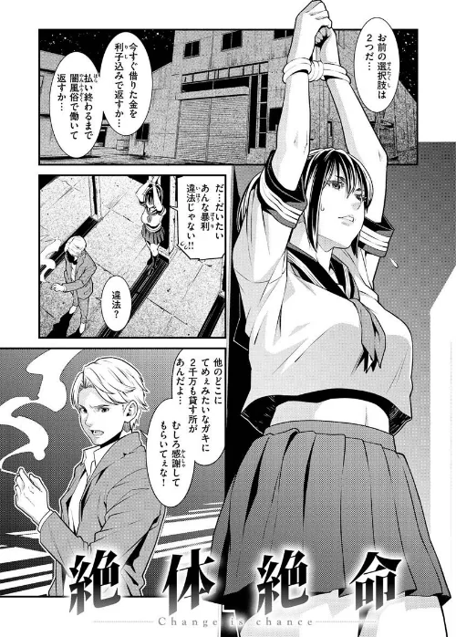 【エロ漫画】ヤラレ妻/2022-12-09発売 試し読みサンプル 29ページ目
