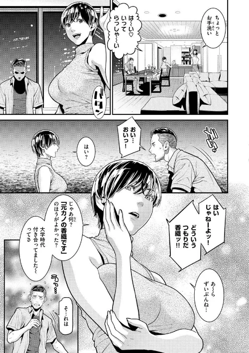 【エロ漫画】ヤラレ妻/2022-12-09発売 試し読みサンプル 5ページ目