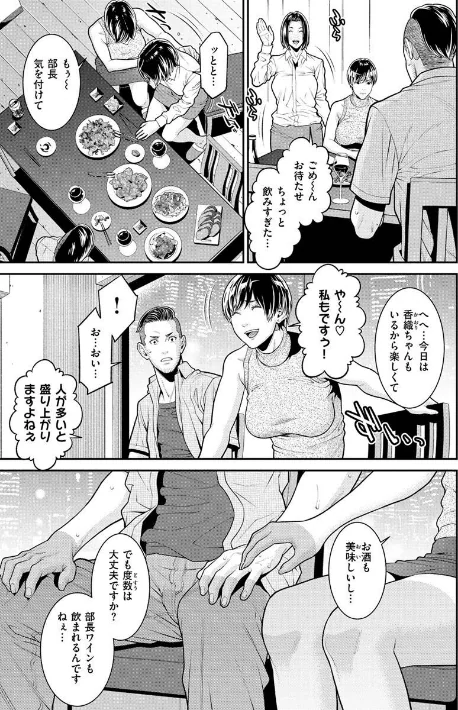 【エロ漫画】ヤラレ妻/2022-12-09発売 試し読みサンプル 7ページ目