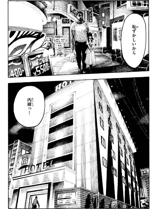【エロ漫画】熱帯夜/2022-12-16発売 試し読みサンプル 11ページ目