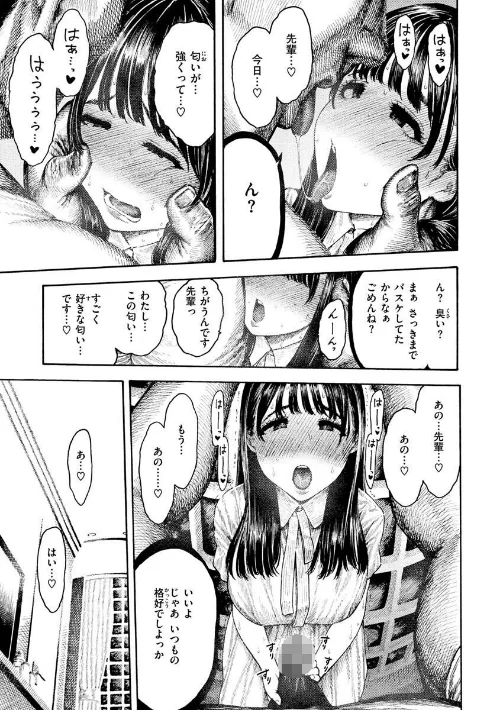 【エロ漫画】熱帯夜/2022-12-16発売 試し読みサンプル 13ページ目