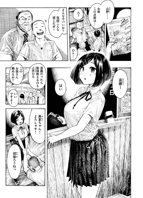 【エロ漫画】熱帯夜/2022-12-16発売 試し読みサンプル 15ページ目