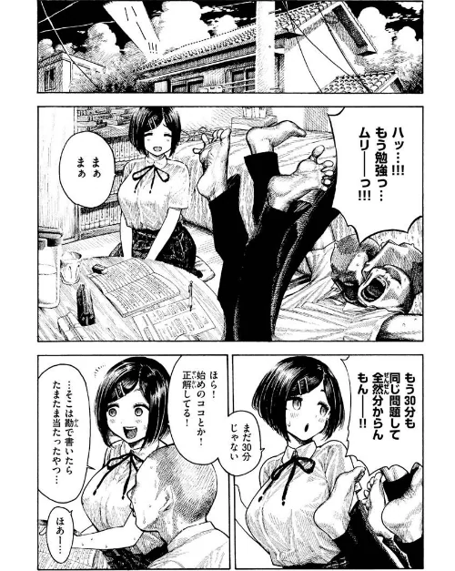 【エロ漫画】熱帯夜/2022-12-16発売 試し読みサンプル 16ページ目