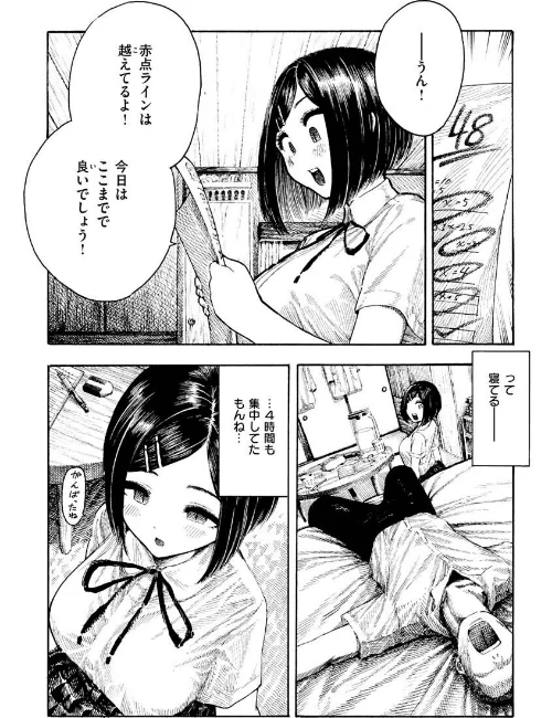 【エロ漫画】熱帯夜/2022-12-16発売 試し読みサンプル 18ページ目
