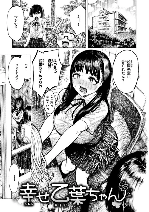 【エロ漫画】熱帯夜/2022-12-16発売 試し読みサンプル 3ページ目