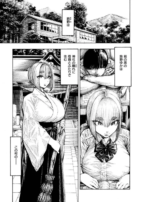 【エロ漫画】熱帯夜/2022-12-16発売 試し読みサンプル 23ページ目