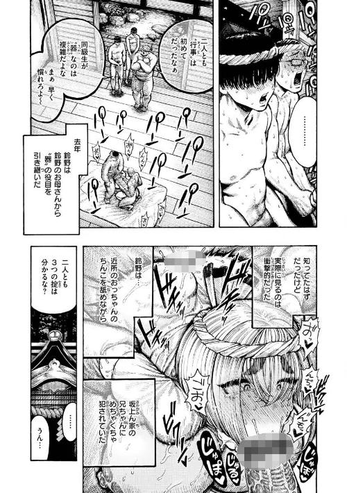 【エロ漫画】熱帯夜/2022-12-16発売 試し読みサンプル 25ページ目
