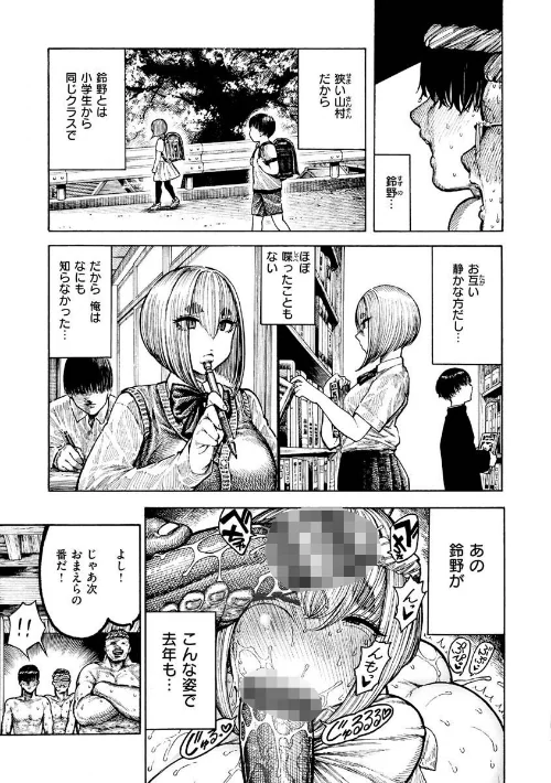 【エロ漫画】熱帯夜/2022-12-16発売 試し読みサンプル 27ページ目