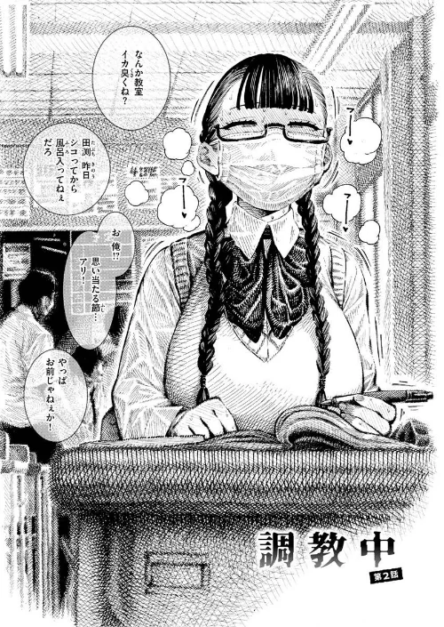 【エロ漫画】熱帯夜/2022-12-16発売 試し読みサンプル 30ページ目