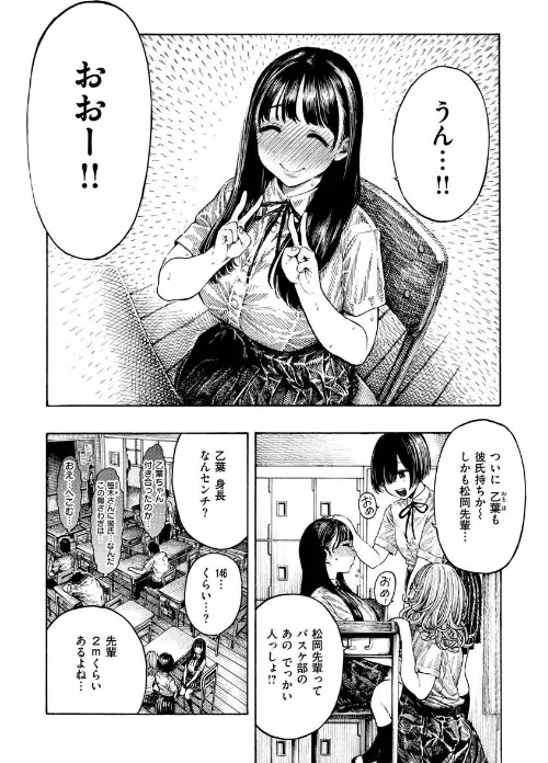 【エロ漫画】熱帯夜/2022-12-16発売 試し読みサンプル 4ページ目