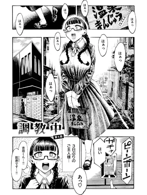 【エロ漫画】熱帯夜/2022-12-16発売 試し読みサンプル 32ページ目