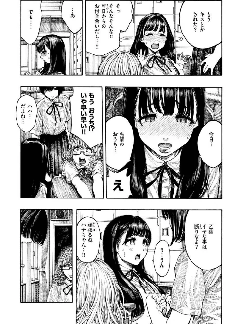 【エロ漫画】熱帯夜/2022-12-16発売 試し読みサンプル 5ページ目