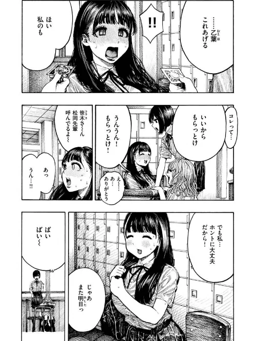 【エロ漫画】熱帯夜/2022-12-16発売 試し読みサンプル 6ページ目