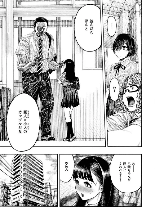 【エロ漫画】熱帯夜/2022-12-16発売 試し読みサンプル 7ページ目