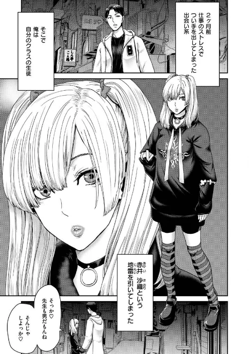 【エロ漫画】しよっか 破滅SEX/2022-12-20発売 試し読みサンプル 3ページ目