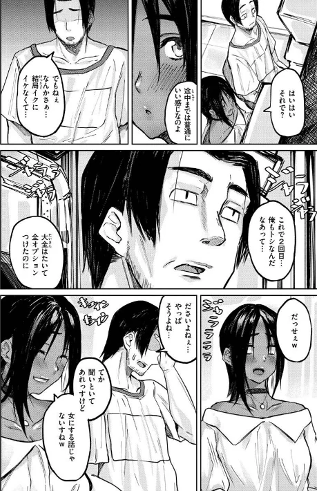 【エロ漫画】大当たり!?/2022-12-29発売 試し読みサンプル 4ページ目
