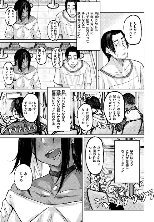 【エロ漫画】大当たり!?/2022-12-29発売 試し読みサンプル 5ページ目
