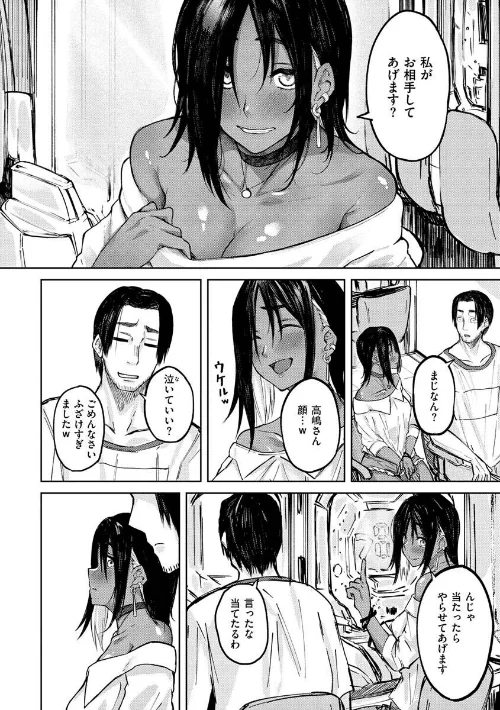 【エロ漫画】大当たり!?/2022-12-29発売 試し読みサンプル 6ページ目