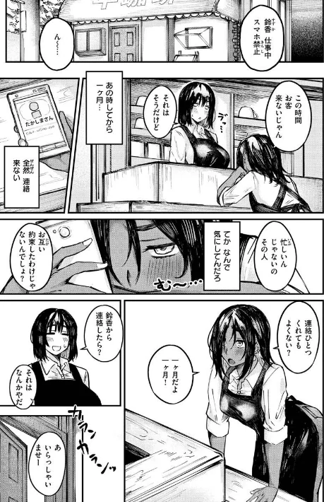 【エロ漫画】大当たり!?/2022-12-29発売 試し読みサンプル 8ページ目