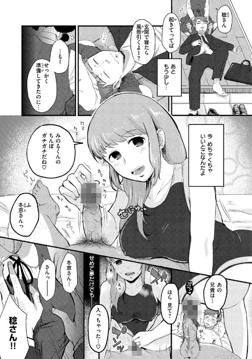 【エロ漫画】結局はメスなので/2023-01-10発売 試し読みサンプル 26ページ目
