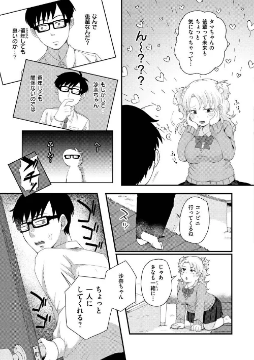 【エロ漫画】結局はメスなので/2023-01-10発売 試し読みサンプル 33ページ目