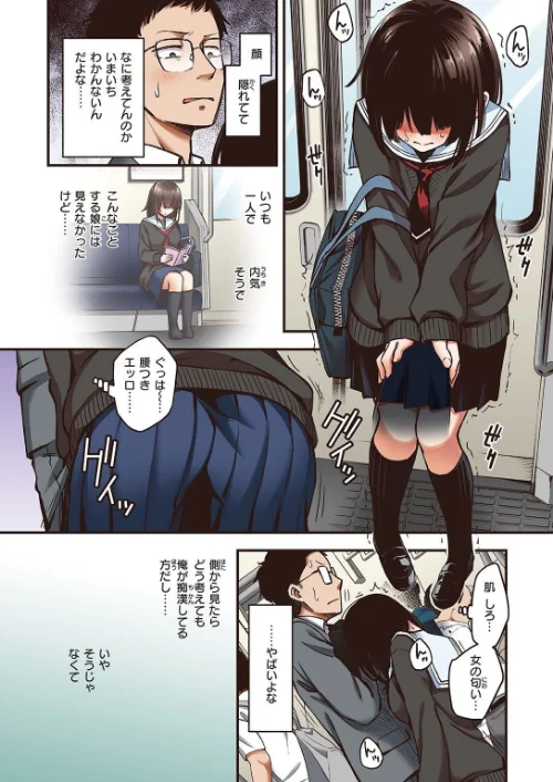 【エロ漫画】定位置【フルカラー版】（単話）/2023-01-27発売 試し読みサンプル 5ページ目