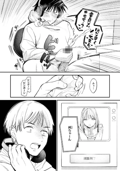 【エロ漫画】欲張りカノジョ/2023-03-16発売 試し読みサンプル 4ページ目