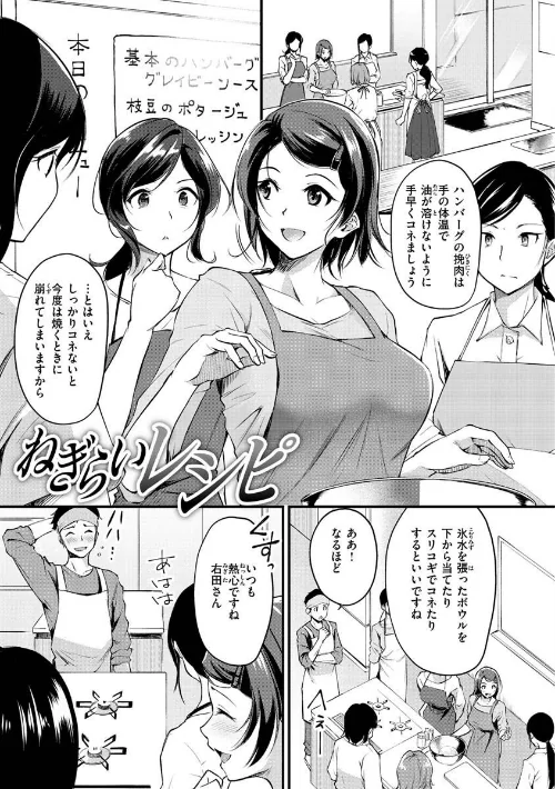 【エロ漫画】ふしだらワーキング/2023-03-07発売 試し読みサンプル 3ページ目